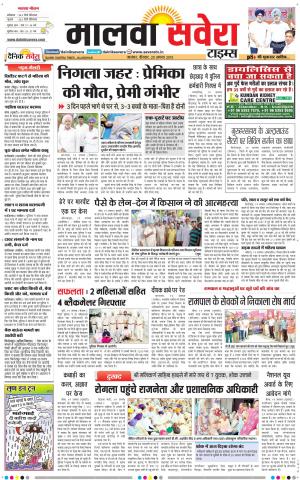 Malwa