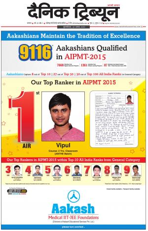 DT_20_August_2015_Karnal