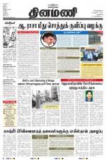 Dinamani - New Delhi