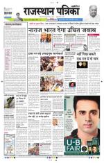 Rajasthan Patrika Coimbatore