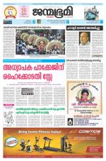 Kottayam