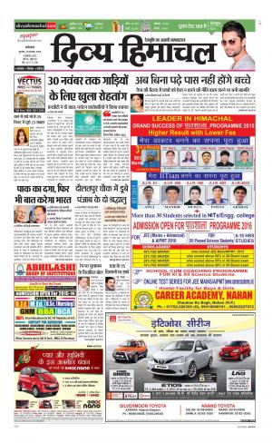 Divya Himachal Dharamsala