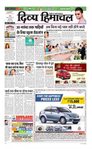 Divya Himachal Chandigarh