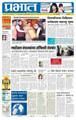 पुणे जिल्हा आवृत्ती