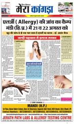 Divya Himachal Dharamsala+ Mera Kangra +Aastha