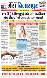 Divya Himachal Dharamsala+Mera Bilaspur +Aastha