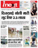 Dehradun Hindi ePaper, Dehradun Hindi Newspaper - InextLive