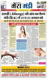 Divya Himachal Dharamsala+Mera Mandi +Aastha