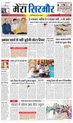 Divya Himachal Shimla+Mera Sirmour +Aastha 