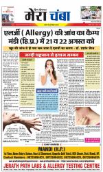 Divya Himachal Dharamsala+Mera Chamba+Aastha