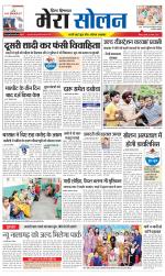 Divya Himachal Shimla+Mera Solan +Aastha