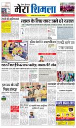 Divya Himachal Shimla+Mera Shimla +Aastha