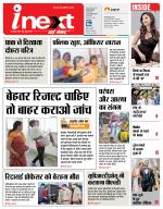 Prayagraj Hindi ePaper, Allahabad Hindi Newspaper - InextLive