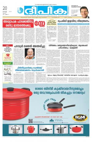 Deepika 20 August 2015