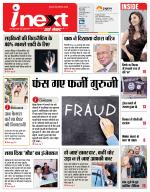 Bareilly Hindi ePaper, Bareilly Hindi Newspaper - InextLive