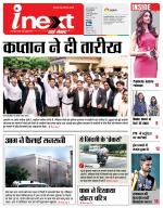 Gorakhpur Hindi ePaper, Gorakhpur Hindi Newspaper - InextLive