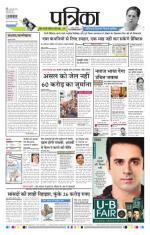 Patrika Bhilai