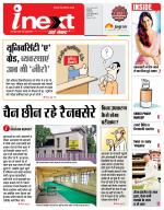 Indore Hindi ePaper, Indore Hindi Newspaper - InextLive