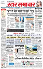 Star Samachar Rewa