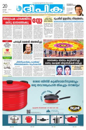 Deepika 20 August 2015