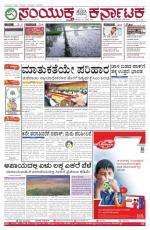 Aug, 20, 2015, Bangalore