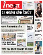 Kanpur Hindi ePaper, Kanpur Hindi Newspaper - InextLive