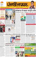 Malwa : Punjabi jagran News : 20th August 2015