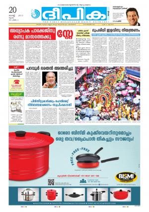 Deepika 20  August 2015