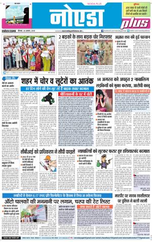 The Navodaya Times Noida