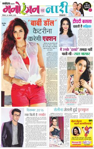 The Navodaya Times Magazine 