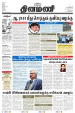 Dinamani - Villupuram