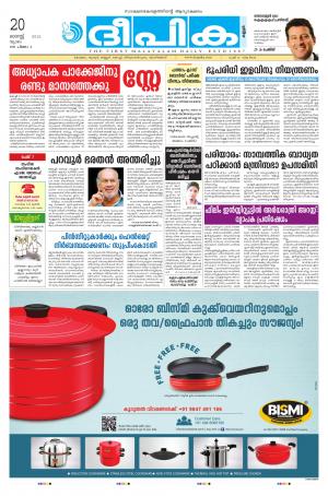 Deepika 20 August 2015