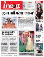 Meerut Hindi ePaper, Meerut Hindi Newspaper - InextLive