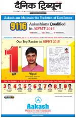 Dainik Tribune (Gurgaon Edition)