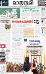 Kozhikode (includes Wayanad)