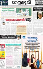 Kannur (includes Kasargod)