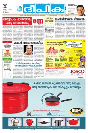 Deepika 20 August 2015