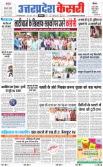 Uttar Pradesh kesari