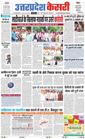  uttar pradesh kesari