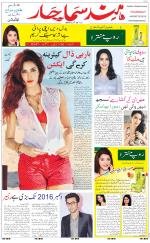 The Daily Hindsamachar Chandigarh