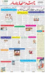The Daily Hindsamachar Jalandhar