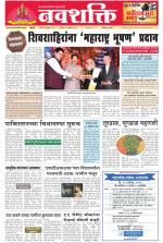 Navshakti Epaper