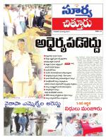 Chittoor
