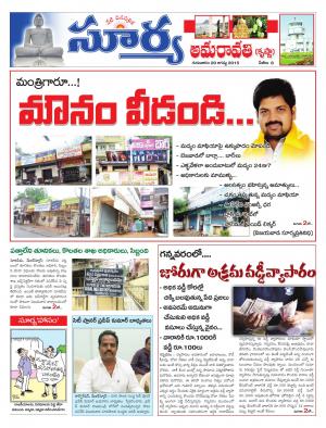 Thursday, Aug 20, 2015