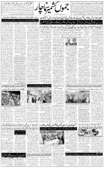 The Daily Hindsamachar Jammu