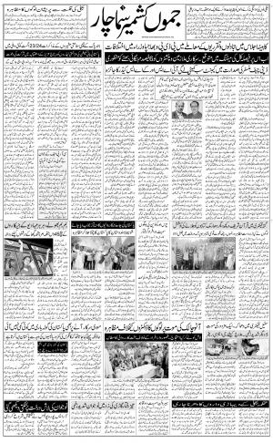 jammu urdu