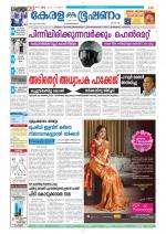 Keralabhooshanam (Thiruvalla Edition)