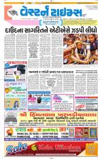 Ahmedabad Gujarati (Morning Daily)