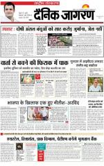 Dainik Jagran