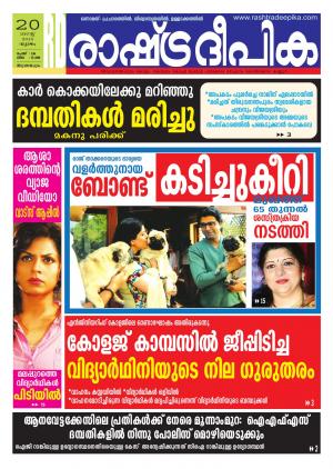 Rashtradeepika Trivandrum 20-08-2015